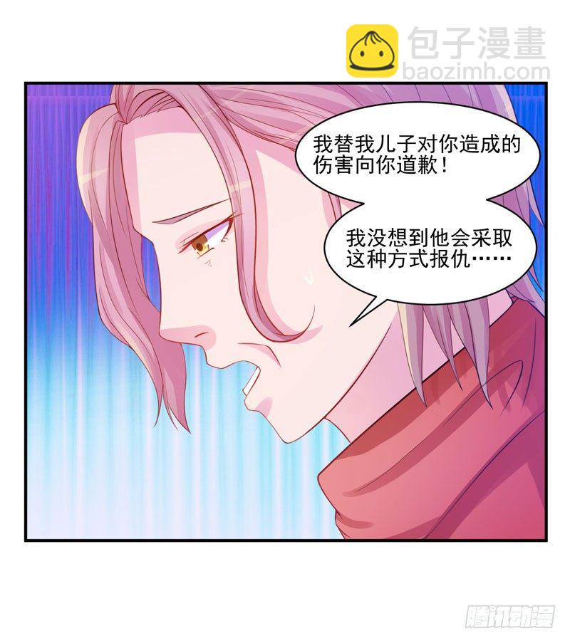 《恶魔游戏调教小甜妻》第17话 你想离开吗？ 第22页