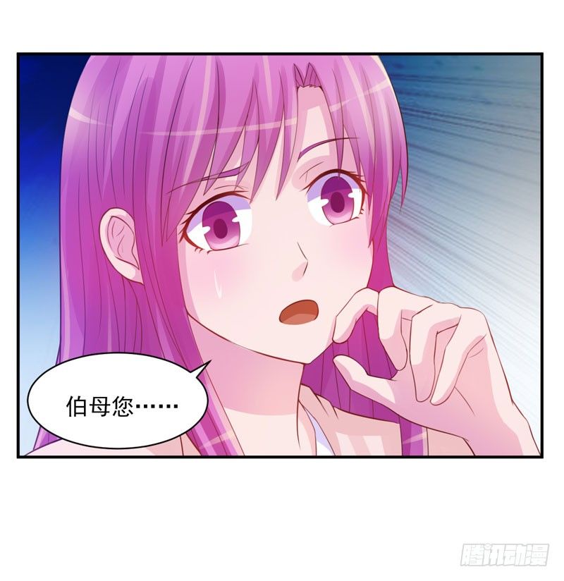 《恶魔游戏调教小甜妻》第17话 你想离开吗？ 第23页