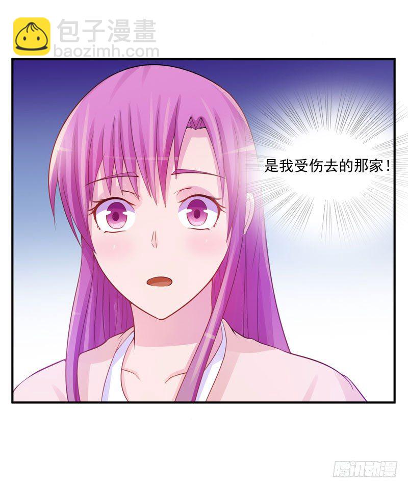 《恶魔游戏调教小甜妻》第17话 你想离开吗？ 第25页