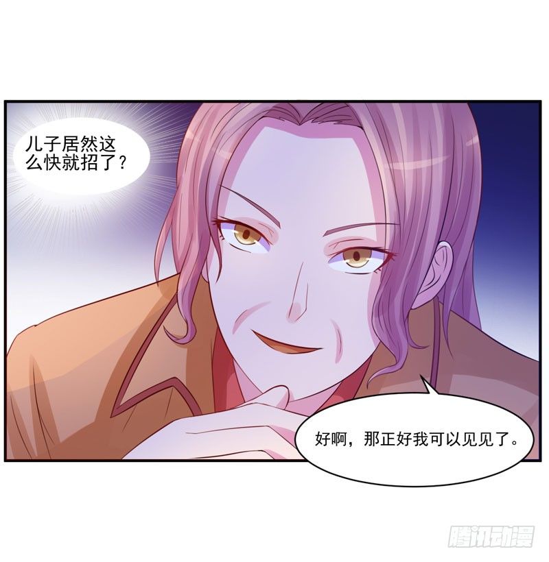 《恶魔游戏调教小甜妻》第17话 你想离开吗？ 第7页