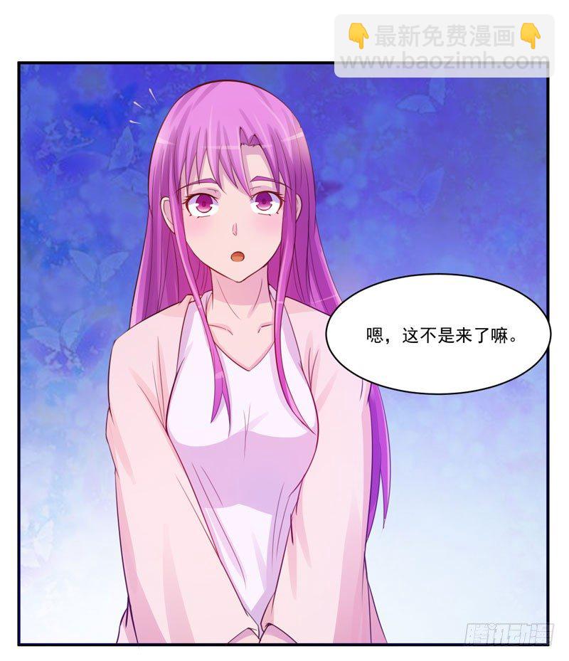 《恶魔游戏调教小甜妻》第17话 你想离开吗？ 第8页