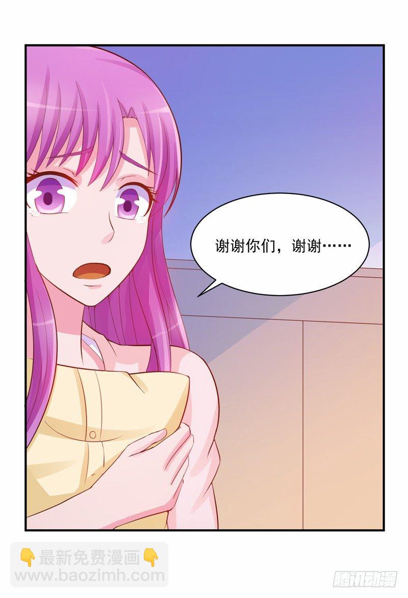 《恶魔游戏调教小甜妻》第19话 重生 第13页