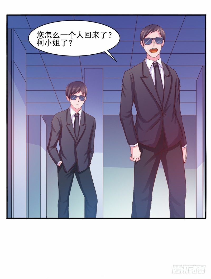 《恶魔游戏调教小甜妻》第19话 重生 第14页