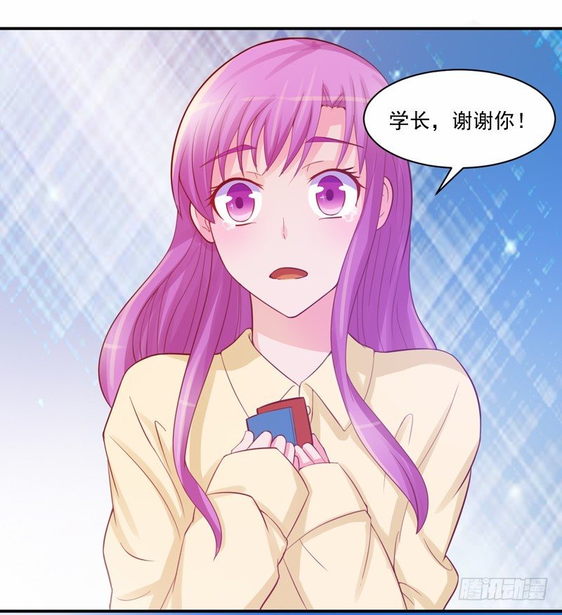 《恶魔游戏调教小甜妻》第19话 重生 第21页