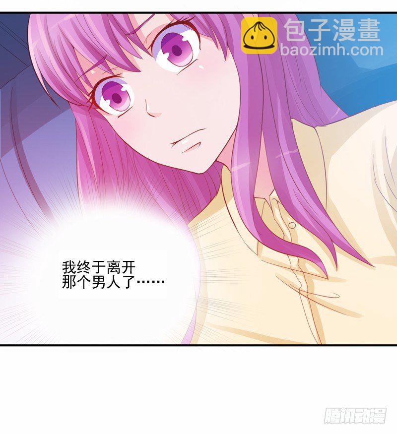 《恶魔游戏调教小甜妻》第19话 重生 第24页