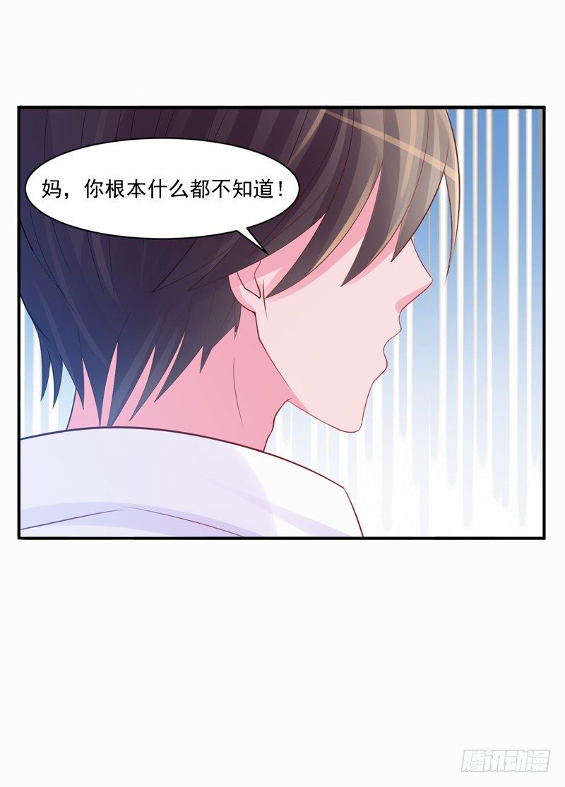 《恶魔游戏调教小甜妻》第19话 重生 第29页