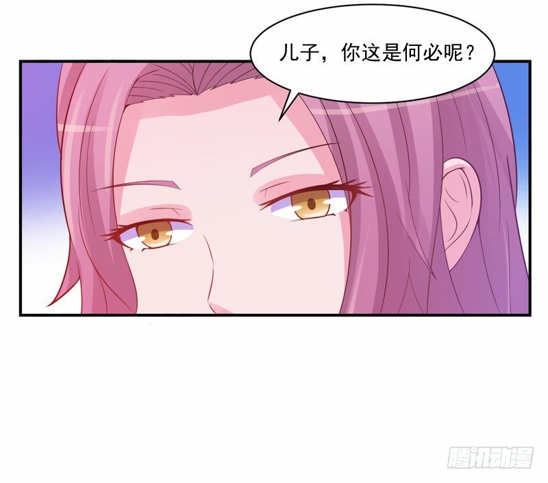 《恶魔游戏调教小甜妻》第19话 重生 第32页