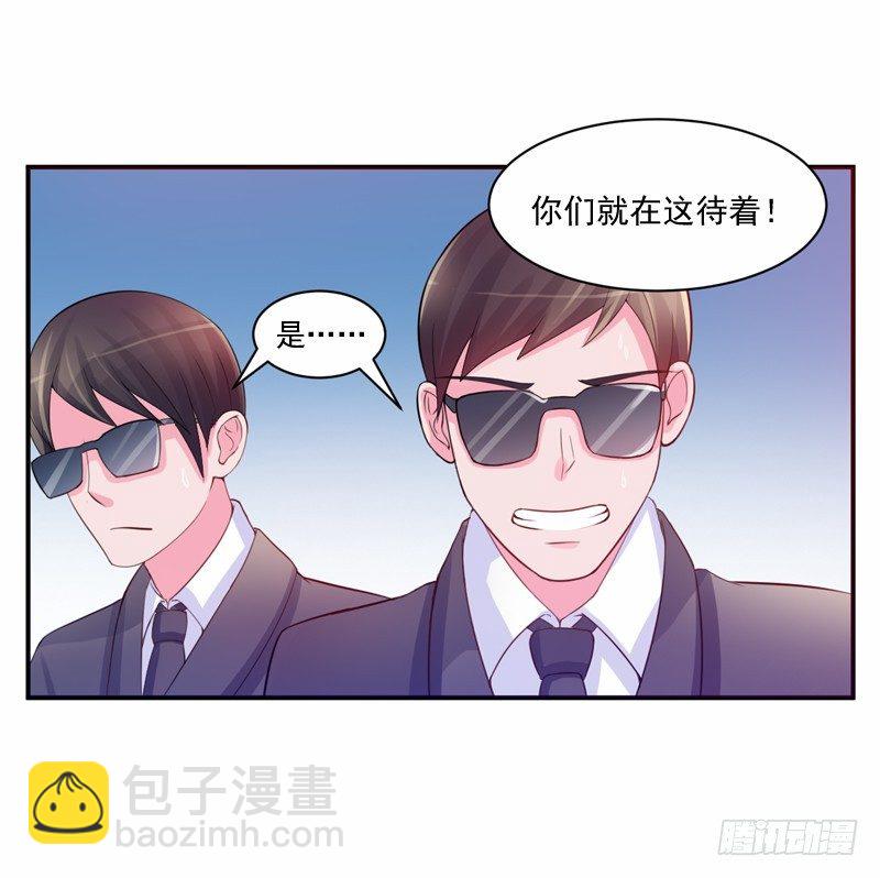 《恶魔游戏调教小甜妻》第19话 重生 第7页