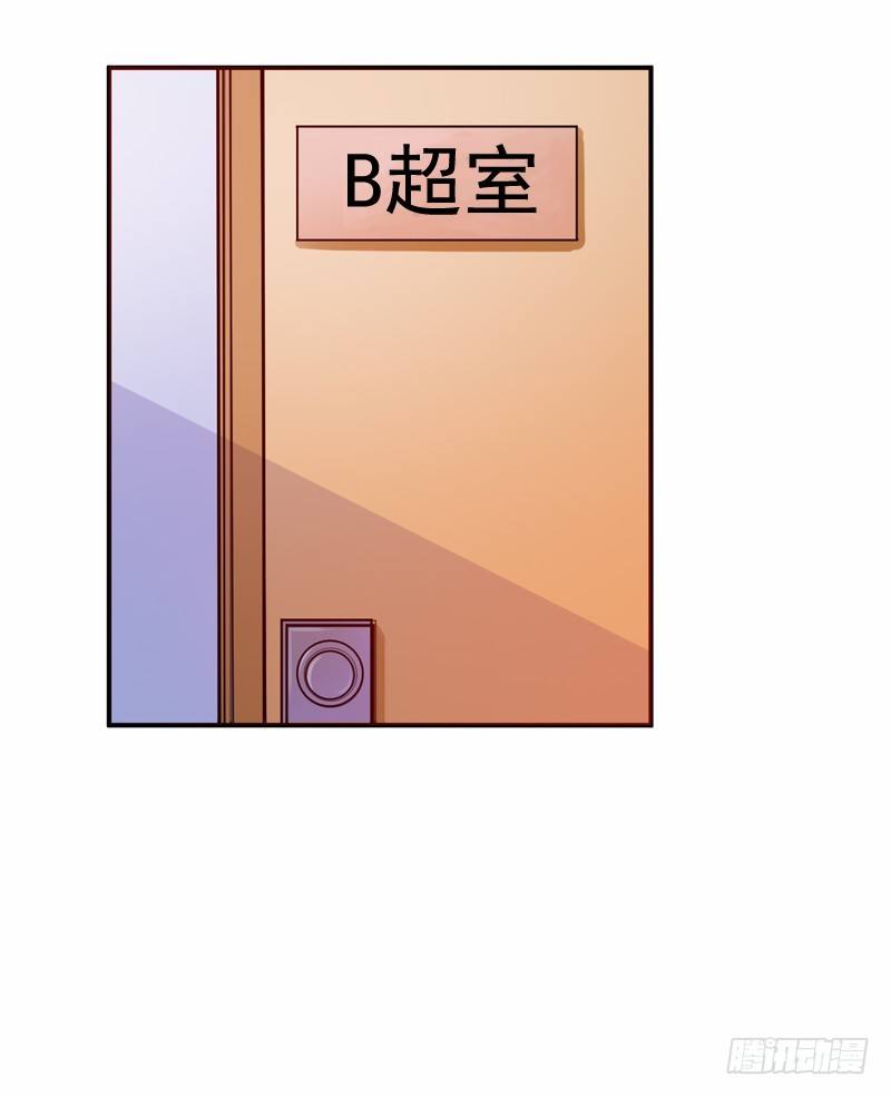 《恶魔游戏调教小甜妻》第19话 重生 第8页