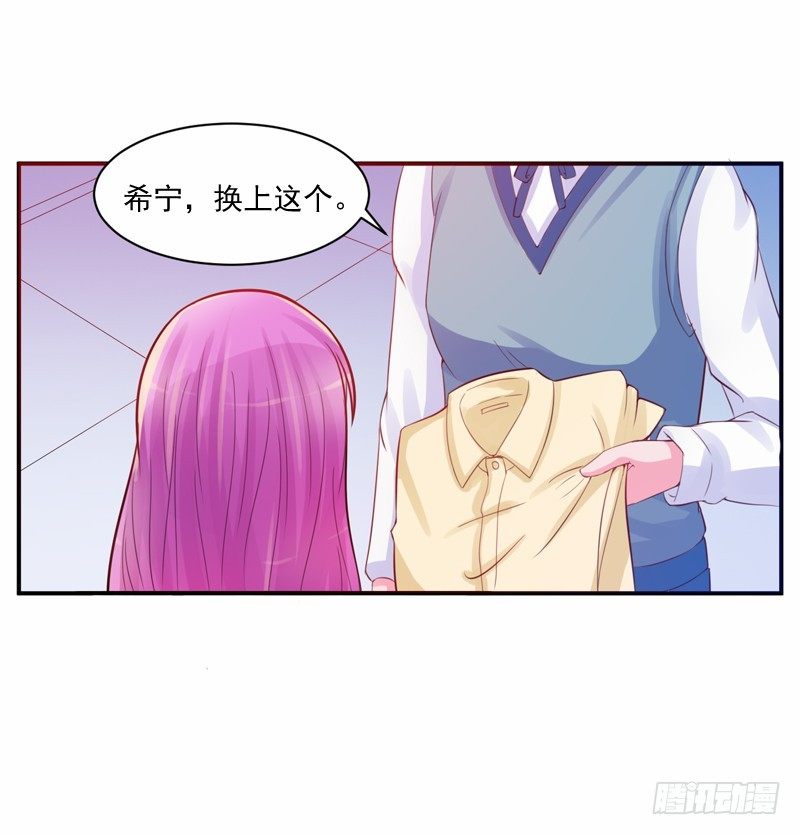 《恶魔游戏调教小甜妻》第19话 重生 第9页