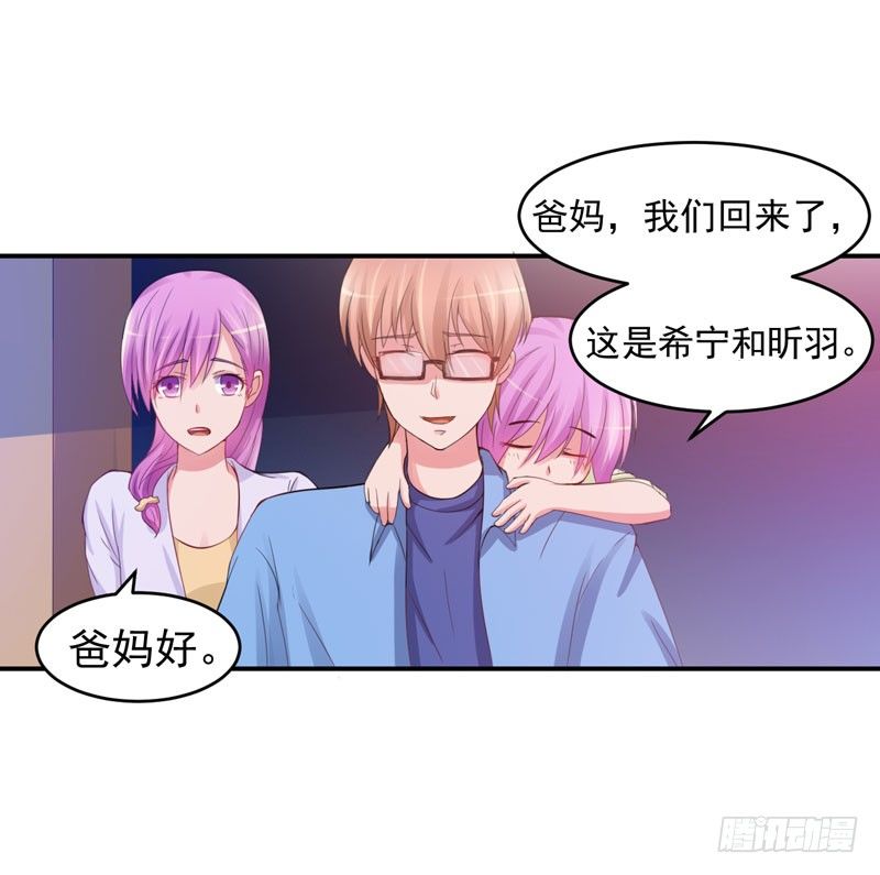 《恶魔游戏调教小甜妻》第22话 唐母的刁难 第13页