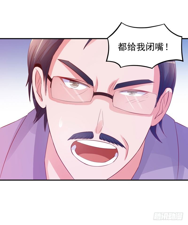 《恶魔游戏调教小甜妻》第22话 唐母的刁难 第25页