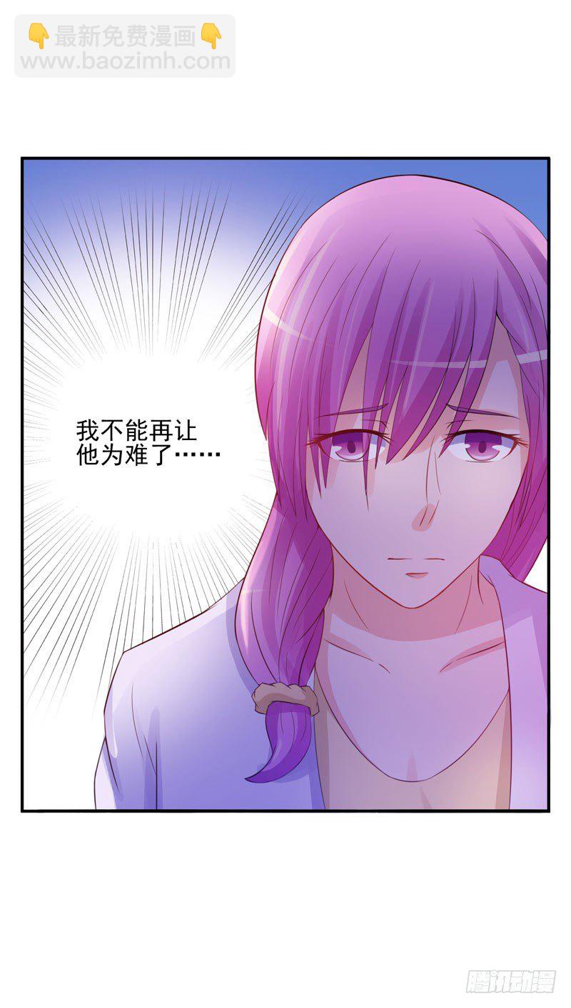 《恶魔游戏调教小甜妻》第22话 唐母的刁难 第28页