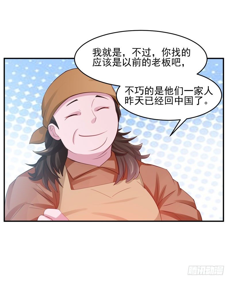 《恶魔游戏调教小甜妻》第22话 唐母的刁难 第7页