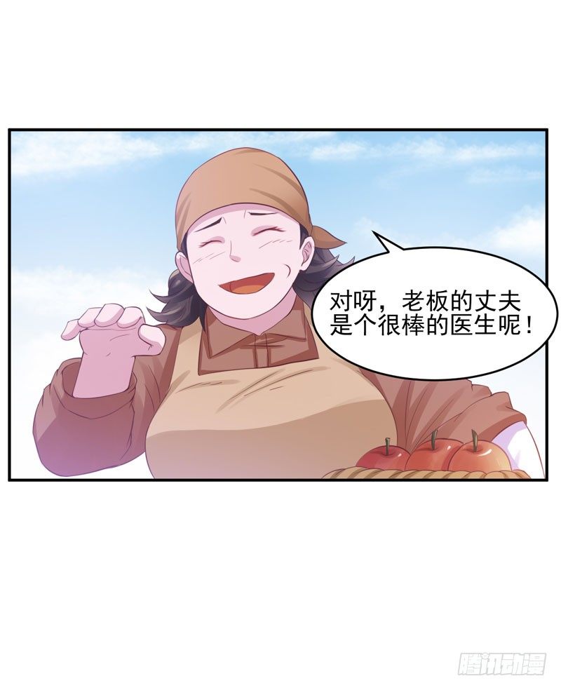 《恶魔游戏调教小甜妻》第22话 唐母的刁难 第9页