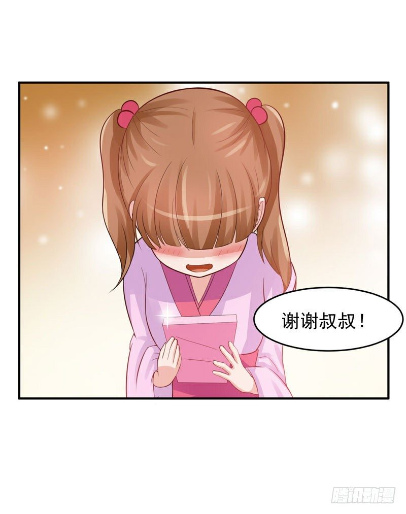 《恶魔游戏调教小甜妻》第21话 柯宁希，这次你休想再逃 第10页