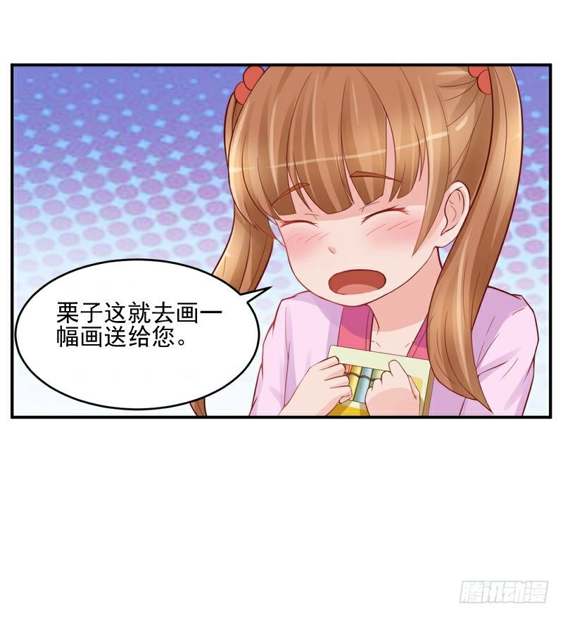 《恶魔游戏调教小甜妻》第21话 柯宁希，这次你休想再逃 第12页