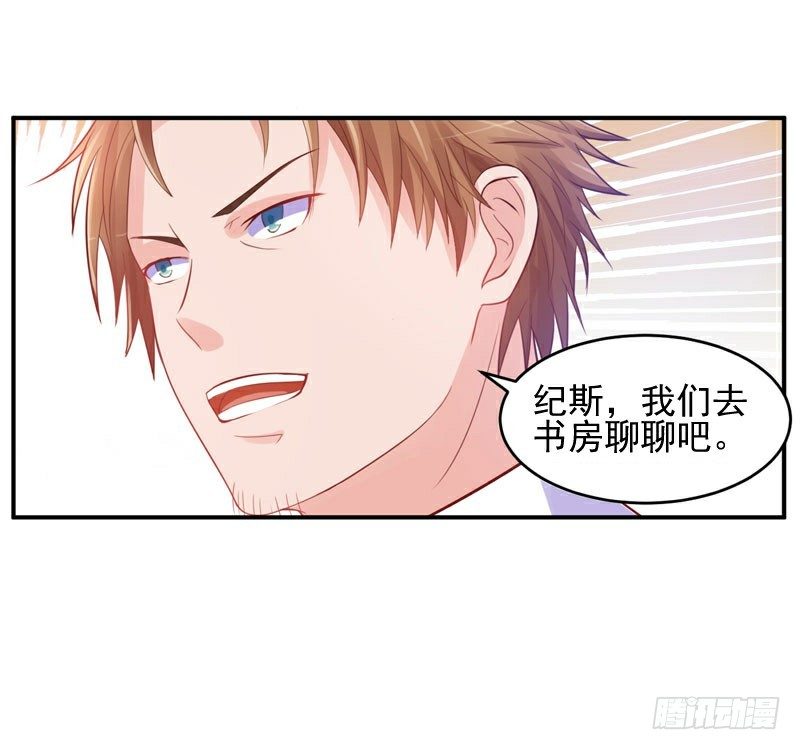 《恶魔游戏调教小甜妻》第21话 柯宁希，这次你休想再逃 第13页