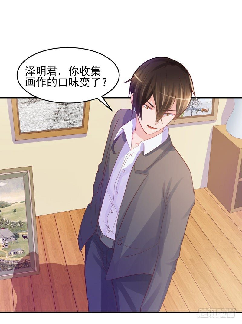 《恶魔游戏调教小甜妻》第21话 柯宁希，这次你休想再逃 第17页