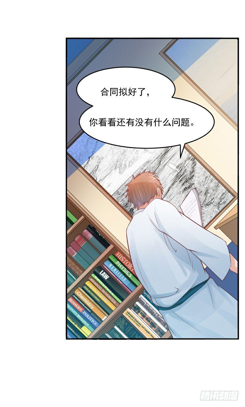 《恶魔游戏调教小甜妻》第21话 柯宁希，这次你休想再逃 第20页