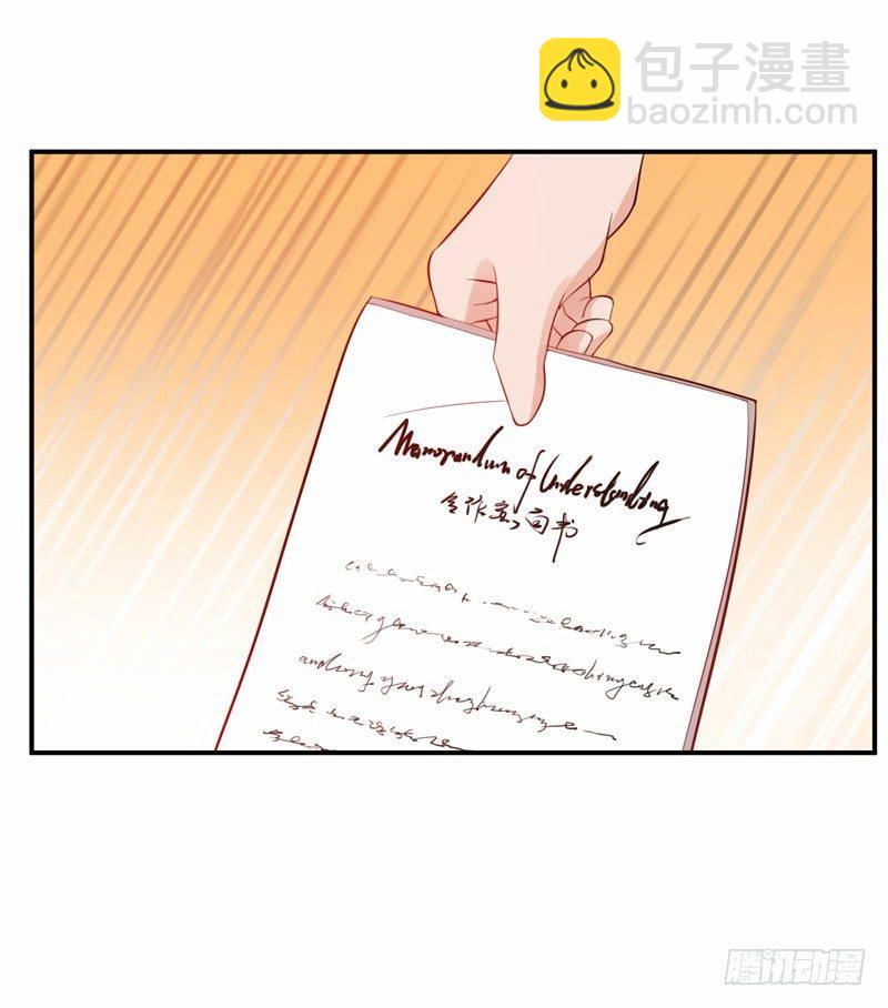 《恶魔游戏调教小甜妻》第21话 柯宁希，这次你休想再逃 第21页