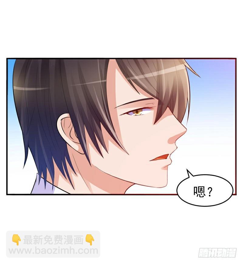 《恶魔游戏调教小甜妻》第21话 柯宁希，这次你休想再逃 第24页