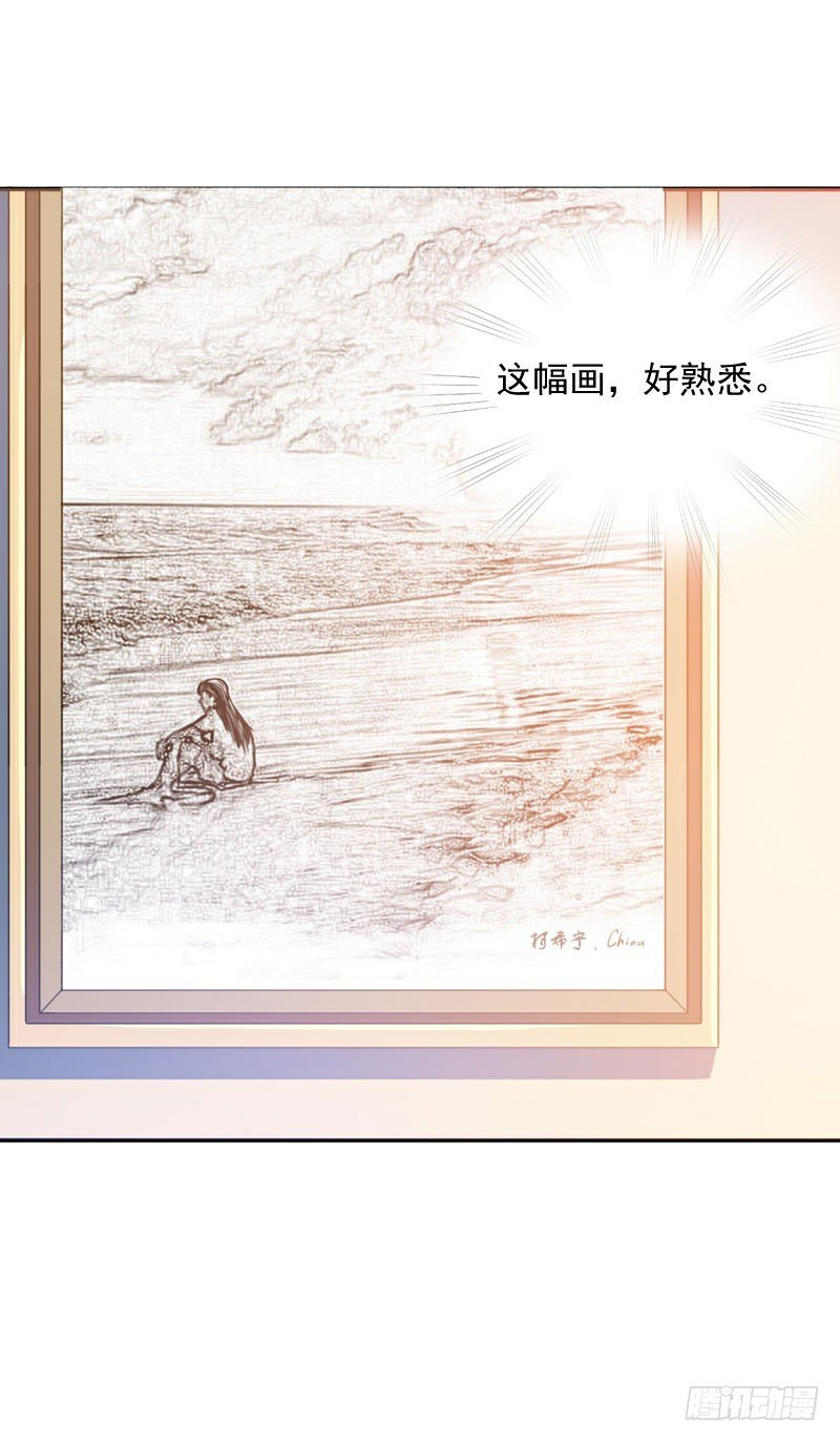 《恶魔游戏调教小甜妻》第21话 柯宁希，这次你休想再逃 第25页