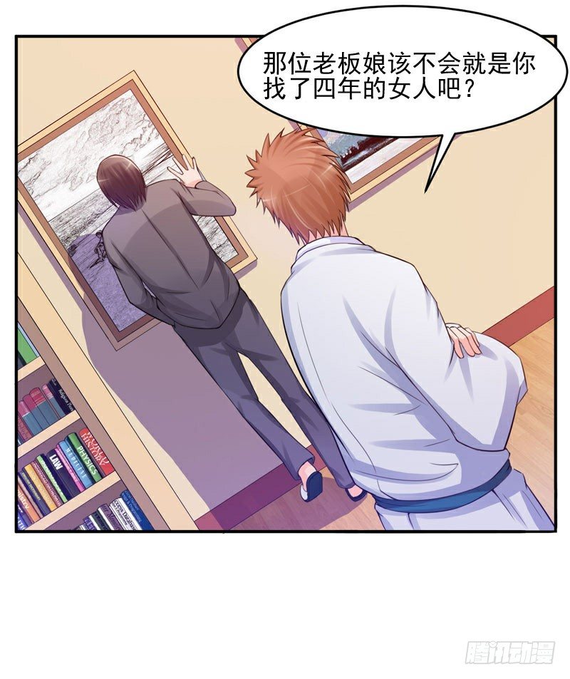 《恶魔游戏调教小甜妻》第21话 柯宁希，这次你休想再逃 第33页