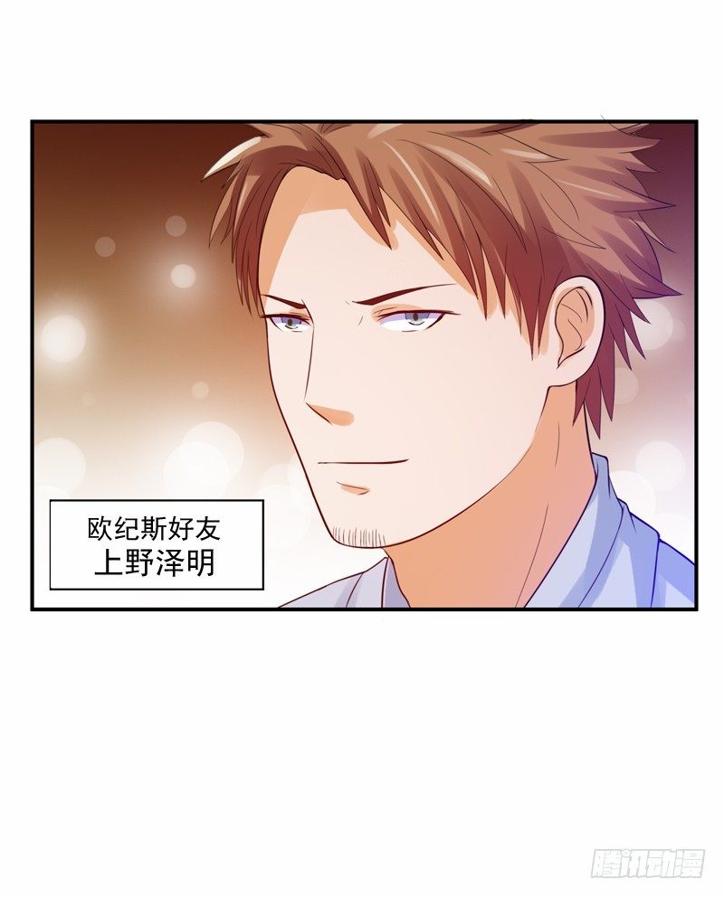 《恶魔游戏调教小甜妻》第21话 柯宁希，这次你休想再逃 第5页