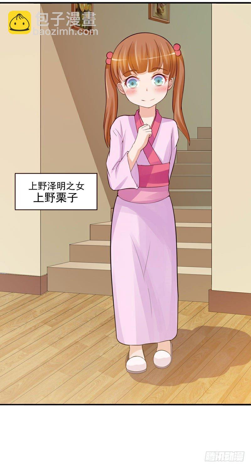 《恶魔游戏调教小甜妻》第21话 柯宁希，这次你休想再逃 第7页