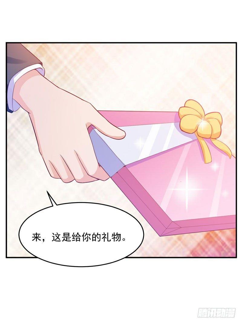 《恶魔游戏调教小甜妻》第21话 柯宁希，这次你休想再逃 第9页