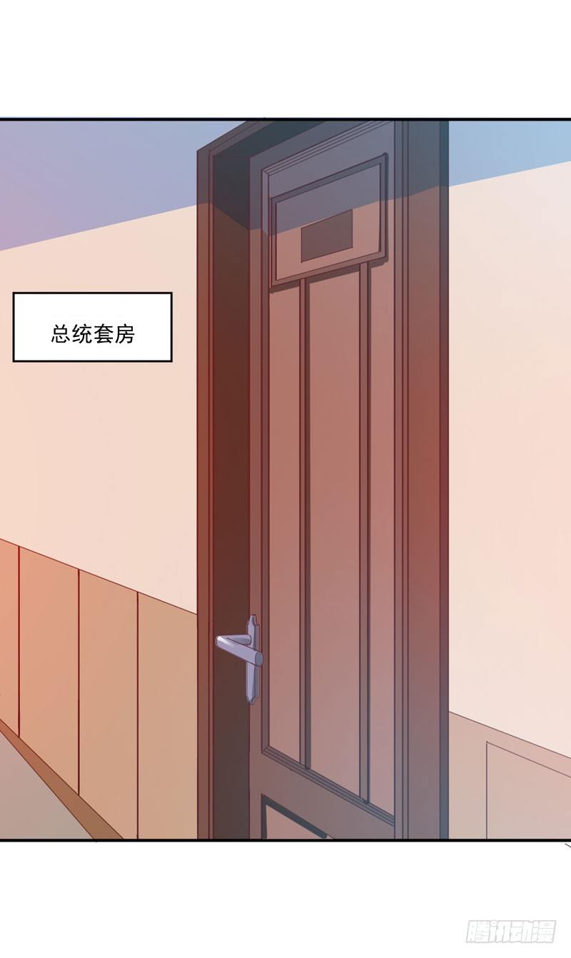 《恶魔游戏调教小甜妻》第24话 柯希宁，你只能是我的！ 第13页
