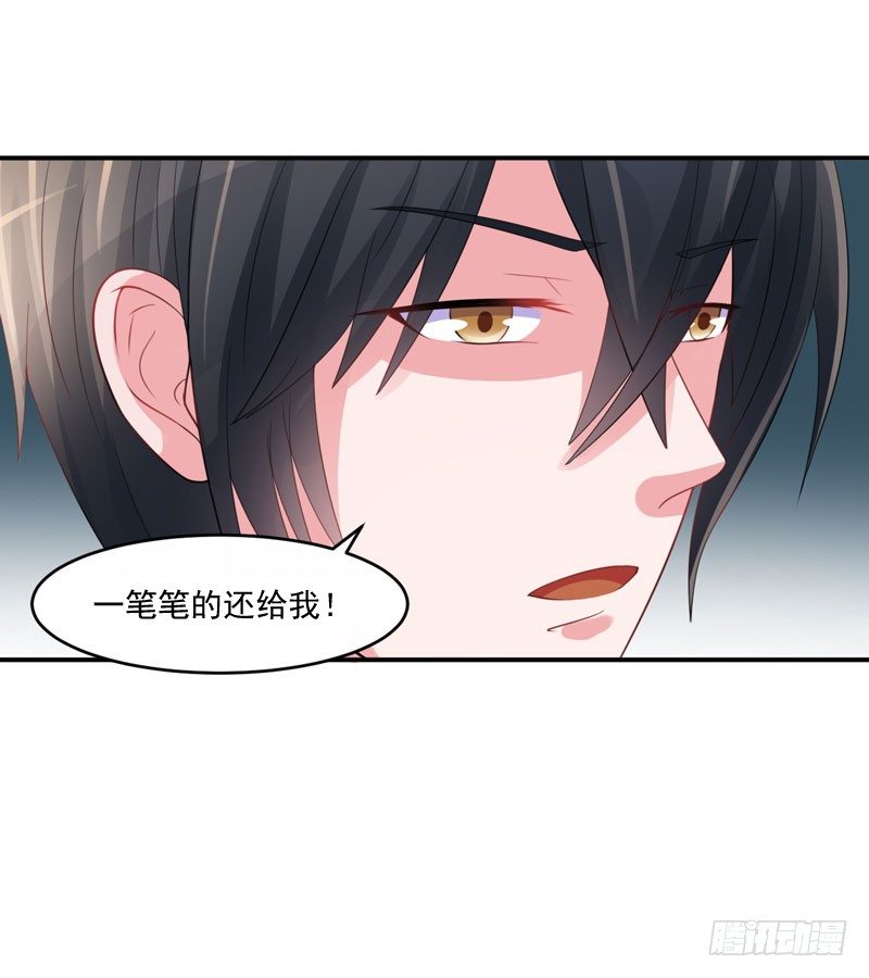 《恶魔游戏调教小甜妻》第24话 柯希宁，你只能是我的！ 第20页
