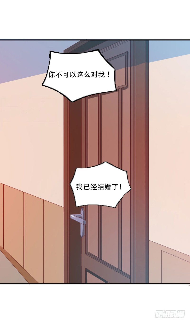 《恶魔游戏调教小甜妻》第24话 柯希宁，你只能是我的！ 第21页