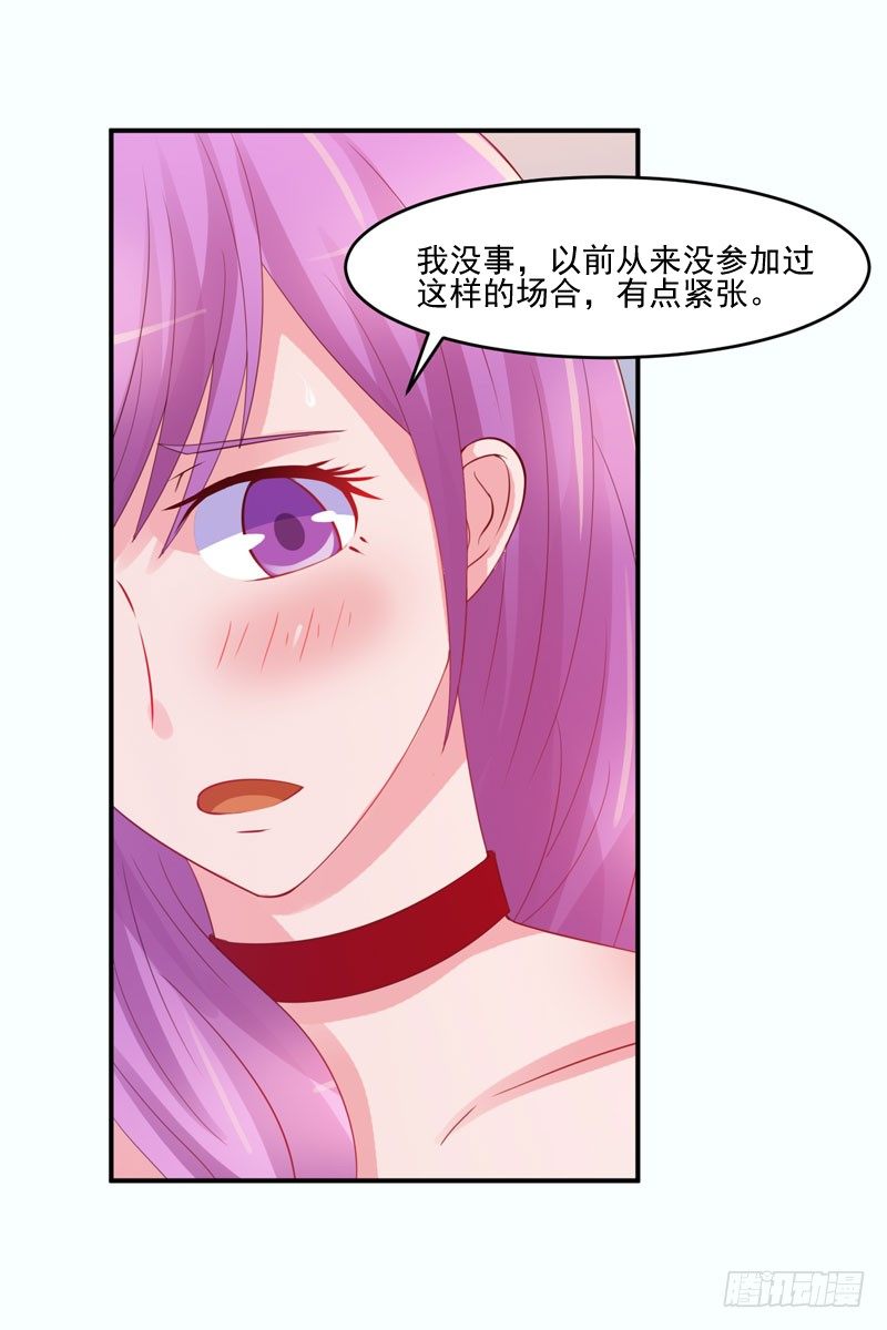 《恶魔游戏调教小甜妻》第24话 柯希宁，你只能是我的！ 第7页