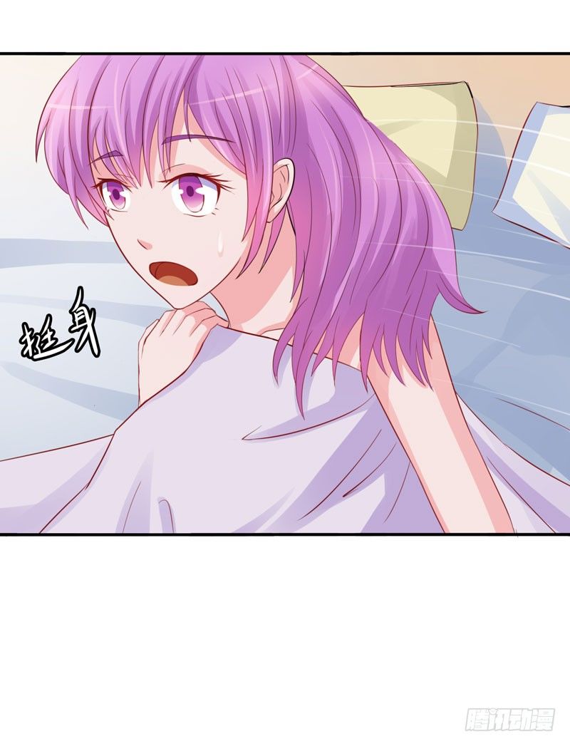 《恶魔游戏调教小甜妻》第25话 再次邂逅 第12页