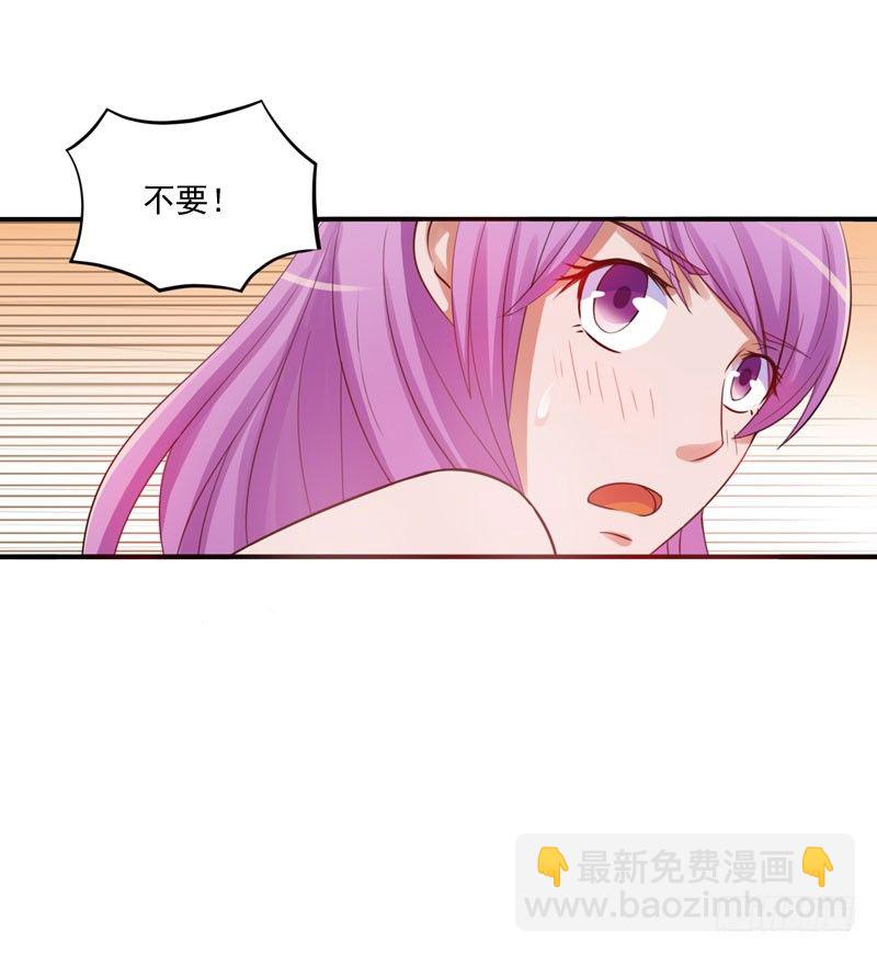 《恶魔游戏调教小甜妻》第25话 再次邂逅 第23页