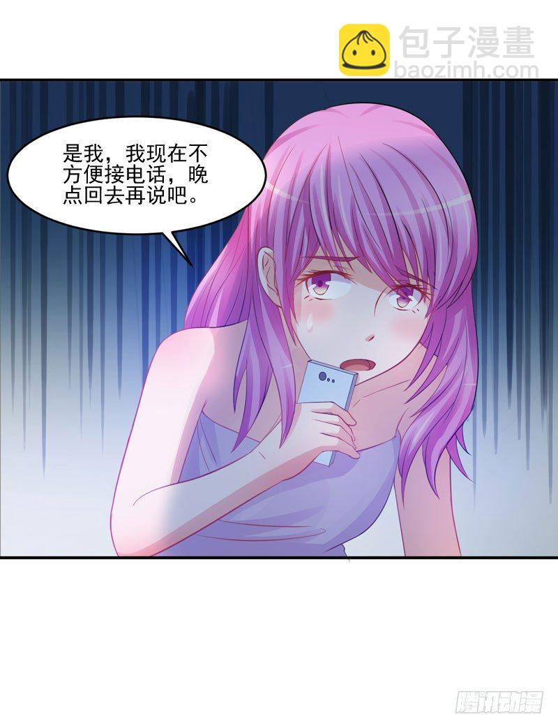 《恶魔游戏调教小甜妻》第25话 再次邂逅 第27页