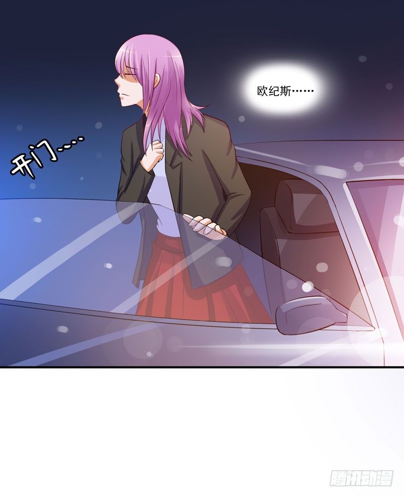《恶魔游戏调教小甜妻》第25话 再次邂逅 第29页
