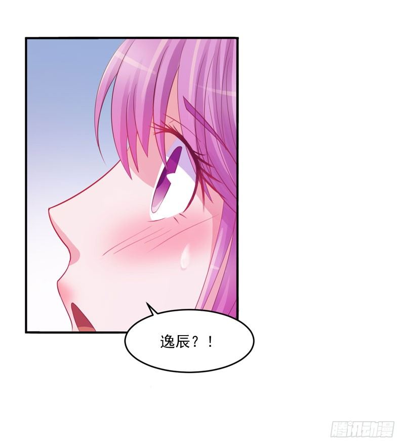 《恶魔游戏调教小甜妻》第25话 再次邂逅 第34页