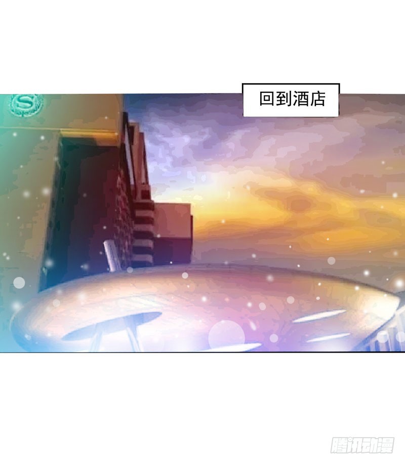《恶魔游戏调教小甜妻》第27话 我可是有爸爸的呀 第11页