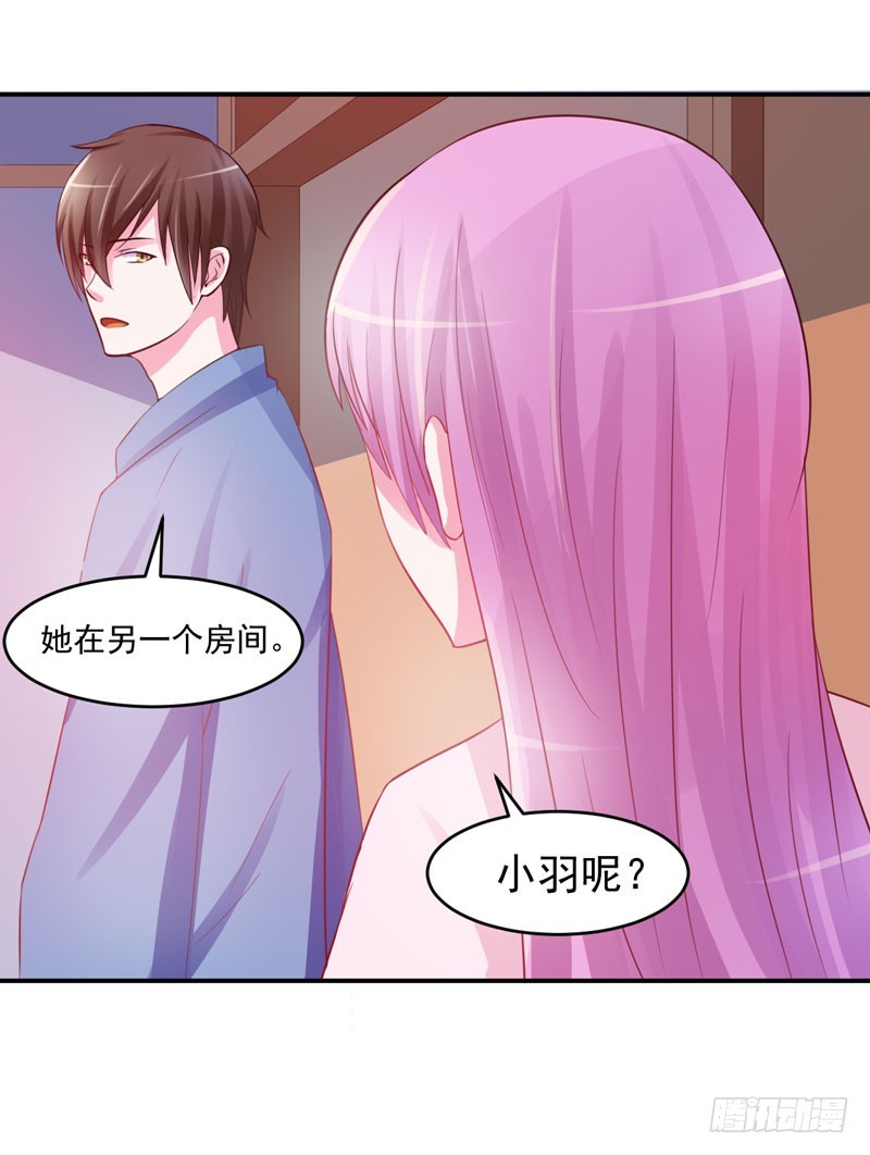 《恶魔游戏调教小甜妻》第27话 我可是有爸爸的呀 第16页
