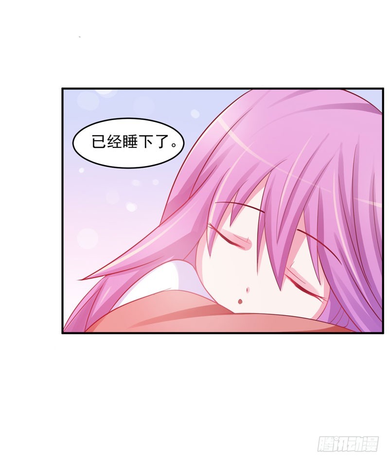 《恶魔游戏调教小甜妻》第27话 我可是有爸爸的呀 第17页