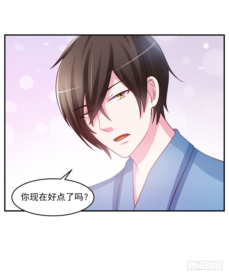 《恶魔游戏调教小甜妻》第27话 我可是有爸爸的呀 第18页
