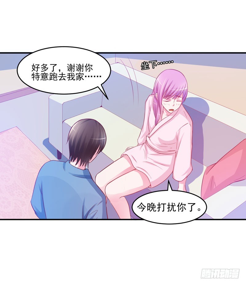 《恶魔游戏调教小甜妻》第27话 我可是有爸爸的呀 第19页