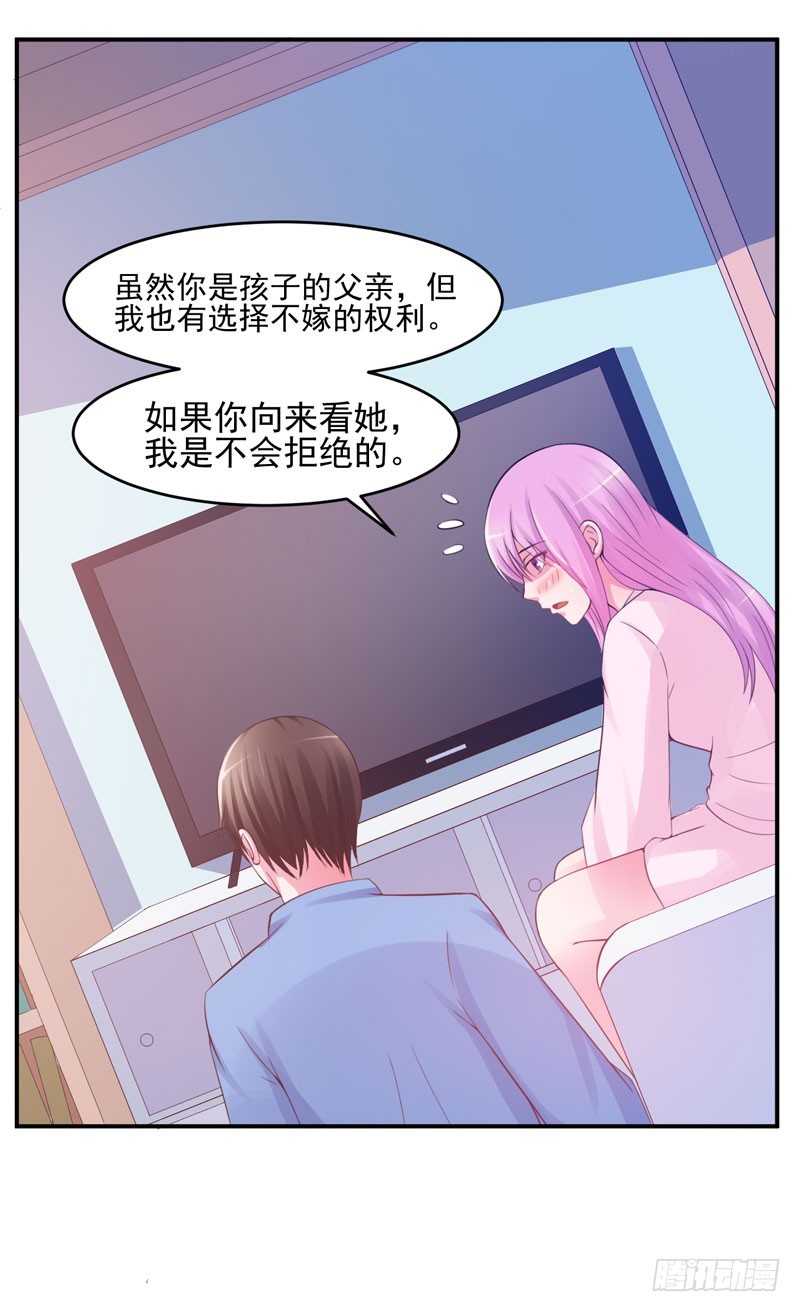 《恶魔游戏调教小甜妻》第27话 我可是有爸爸的呀 第21页
