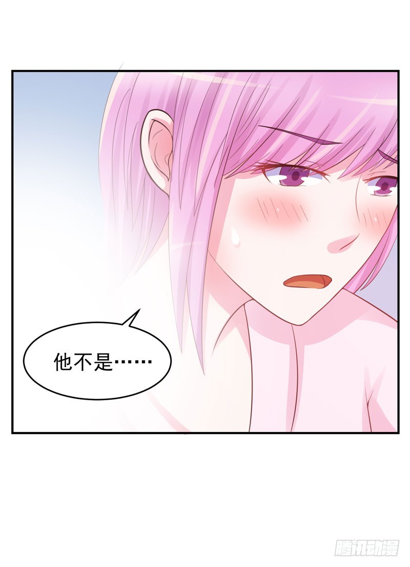 《恶魔游戏调教小甜妻》第27话 我可是有爸爸的呀 第23页