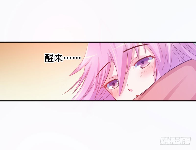 《恶魔游戏调教小甜妻》第27话 我可是有爸爸的呀 第26页