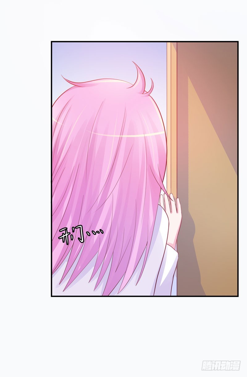 《恶魔游戏调教小甜妻》第27话 我可是有爸爸的呀 第28页