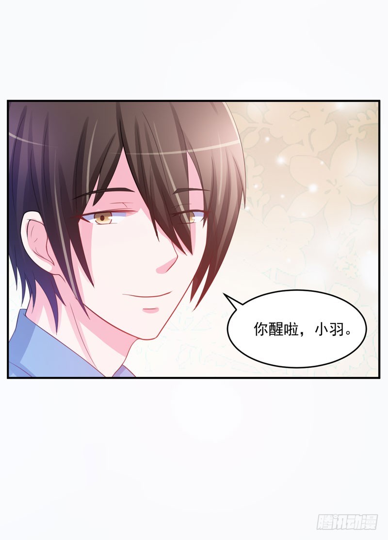 《恶魔游戏调教小甜妻》第27话 我可是有爸爸的呀 第30页